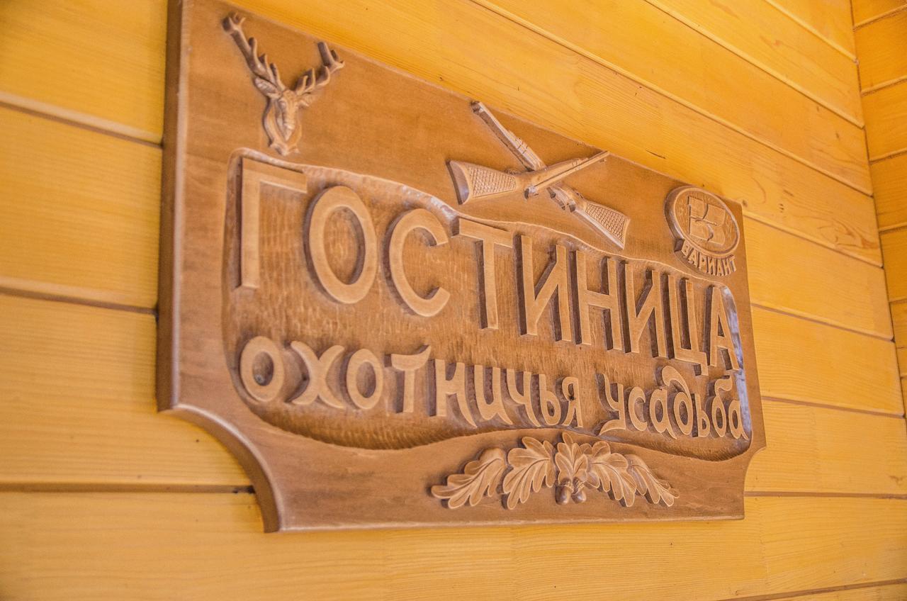 ホテルHunting House Bereza エクステリア 写真